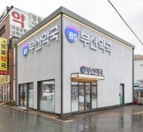 약국, 유럽 스타일 접목시킨 한국형 드럭스토어 탄생