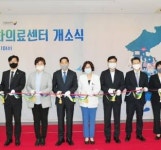 고양시-국립암센터, 평화의료센터 개소