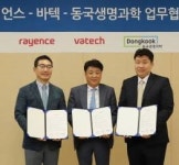 동국생명과학, 이동형 소형 CT ‘스마트 엠’ 판매 계약 체결