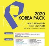 제22회 국제포장기자재전 27일 킨텍스 개막