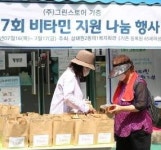 그린스토어, 성남시 복지관에 건강기능식품 기부