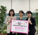 에자이, 중증 뇌병변장애인에게 특수 방역 마스크 기부