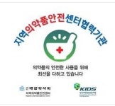 올 상반기 약국 의약품부작용 보고 9,758건