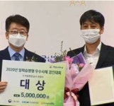 (주)해피엘앤비(일학습병행제) | 우진비앤지, 일학습병행 기업현장교사 부문 대상