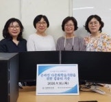 서울시약, 다문화 어린이 비대면 교육 지원