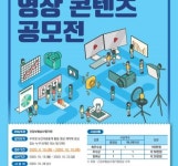 심사평가원, 보건의료 통계정보 활용 영상 콘텐츠 공모