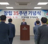 신성약품, 50년 새 역사 위해 정도경영 실천