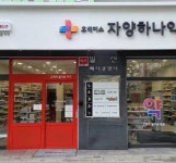 휴베이스, 리파마시 일환 ‘즐거운문’ 상표 등록