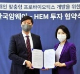 한국암웨이IBO손혜영 | 한국암웨이, 장내 미생물 분야 국내 스타트업 투자