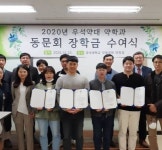 우석대 약대, 동문회 장학금 전달