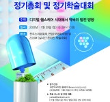 디지털 헬스케어 시대 약국 어디로 가야하나