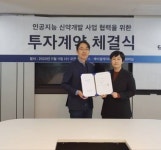 제이엘케이,신약개발 기업 닥터노아바이오텍 지분투자 계약 체결.