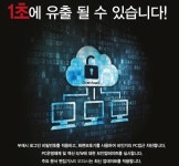 한미약품, 제약•바이오업계 첫 K-ICT 정보보호우수상 수상