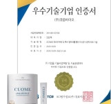 큐옴바이오, 유산균 관련 우수기술기업 인증