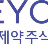 이연제약,새로운 기업 CI 공개..제 2 도약