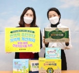 조아제약, 신학기 아이들 다양한 건강기능식품 추천