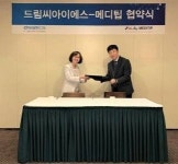 드림씨아이에스, 메디팁과 업무협약 체결