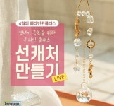 ‘훼라민퀸 온라인 원데이 클래스’ 참가자 모집