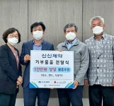 신신제약, 세종시와 함께 다양한 사회공헌활동 펼쳐