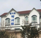 한약사 개설 약국 일반약 공급거부 무혐의 결정 환영