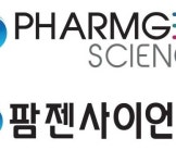 팜젠사이언스, 글로벌 바이오 의지 담은 CI 공개
