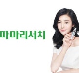 파마리서치, 녹원회에 ‘리쥬란힐러 코스메틱’ 기부