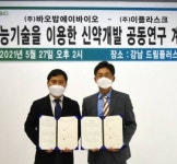 이플라스크, 바오밥에이바이오와 혁신신약 공동연구