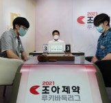 조아제약 루키바둑리그 개막…8개팀 참여