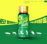 오엔케이, ‘OS 벌나무 바몬드’ 공식 홈페이지 오픈