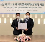 휴메딕스, ‘장기지속형 비만치료제’ 공동 개발