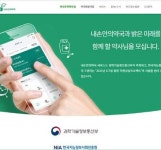 DRxS, 스마트약국 플랫폼 약사 주주 모집