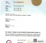 파마재니스텍, 천연 항바이러스 원료 국내 특허 취득