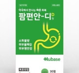 휴베이스 복합소화제 ‘팜편안 디’ 하루만에 완판