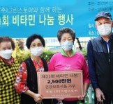 그린스토어, 성남시 관내 건강기능식품 후원
