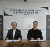 바이오플러스, 요도 카테더 전문 유로올과 공동 연구 MOU