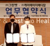 지씨셀 자회사 그린벳, KH메디칼과 업무협약