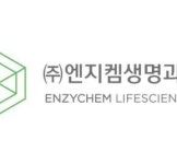 엔지켐생명과학, 6월 미국임상종양학회서 구강점막염 美 임상 2상 성과 발표