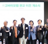 고바이오랩, 연구소 확장 이전 완료…“면역함암제 개발 본격화”