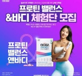 일동후디스, ‘하이뮨 프로틴 밸런스 &(앤)바디’ 체험