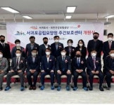 서귀포공립 주간보호센터 개원…치매국가책임제 이행 실천