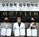 KSRC•서울대병원•모제림 탈모임상 MOU 체결