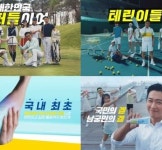 동성제약, ‘엘보우엔 록소앤겔’ TV광고 온에어