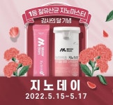 뉴트리 지노마스터, 감사의 달 5월 맞아 ‘지노데이’ 프로모션 실시