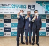 한림MS-오픈엠-FAN메디칼, ‘오픈캐스트’ 업무협약