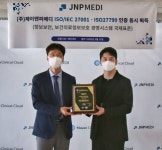 제이앤피메디, 정보보호 국제표준 ‘ISO 27001·27799’ 동시 획득