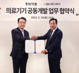 동화약품-BK메디케어, 의료기기 공동개발 MOU 체결