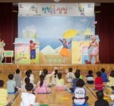 ‘종근당 KIDS HOPERA’ 3년만에 재개…일산초서 공연