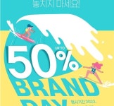 동국제약, 연중 최대 할인 행사 ‘메이올웨이즈 브랜드데이’