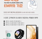 유비케어, ‘2022 메디엑스포 코리아’ 참가