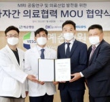 DK헬스케어·필립스코리아·예손병원, MRI 공동 연구∙협력 위한 MOU